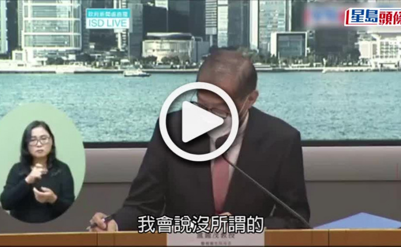 (視頻)疫情︱盧寵茂：周三起取消安心出行及黃碼　疫苗通行證無日落條款